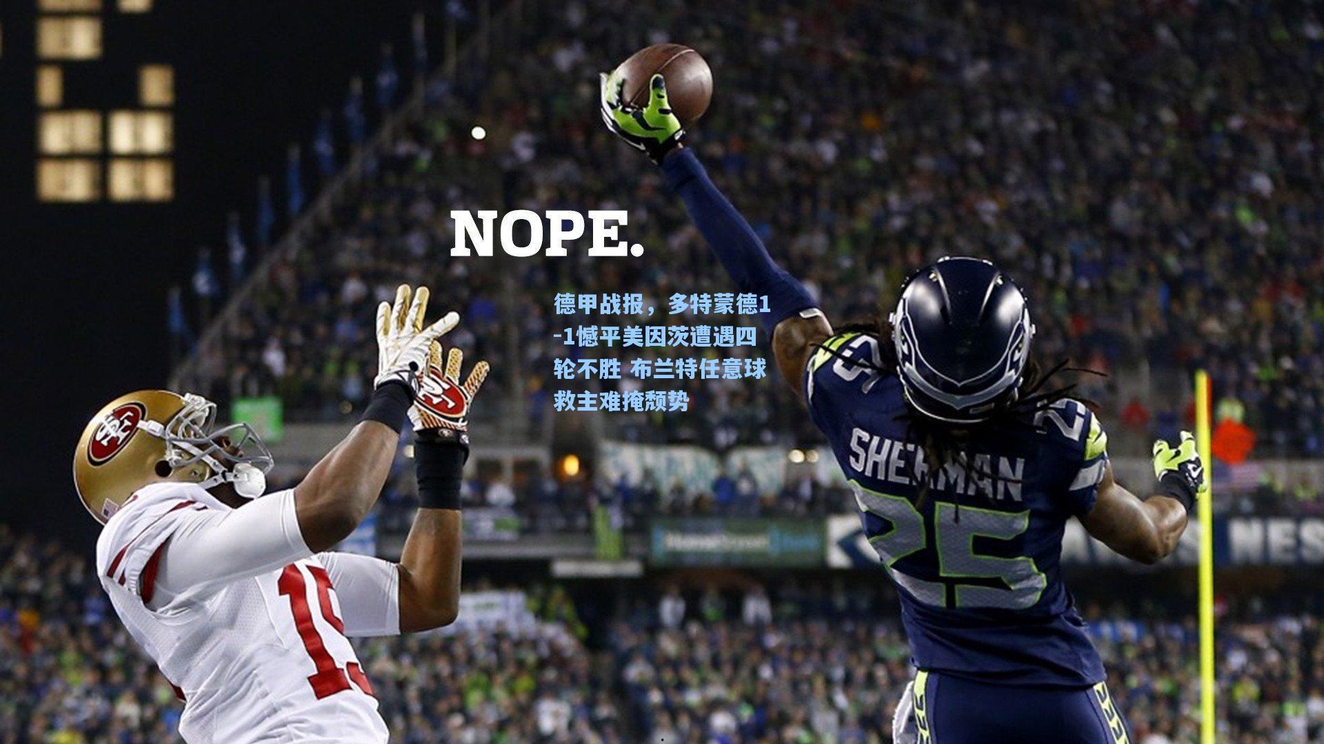 【pg电子中国官方试玩平台】德甲战报，多特蒙德1-1憾平美因茨遭遇四轮不胜 布兰特任意球救主难掩颓势