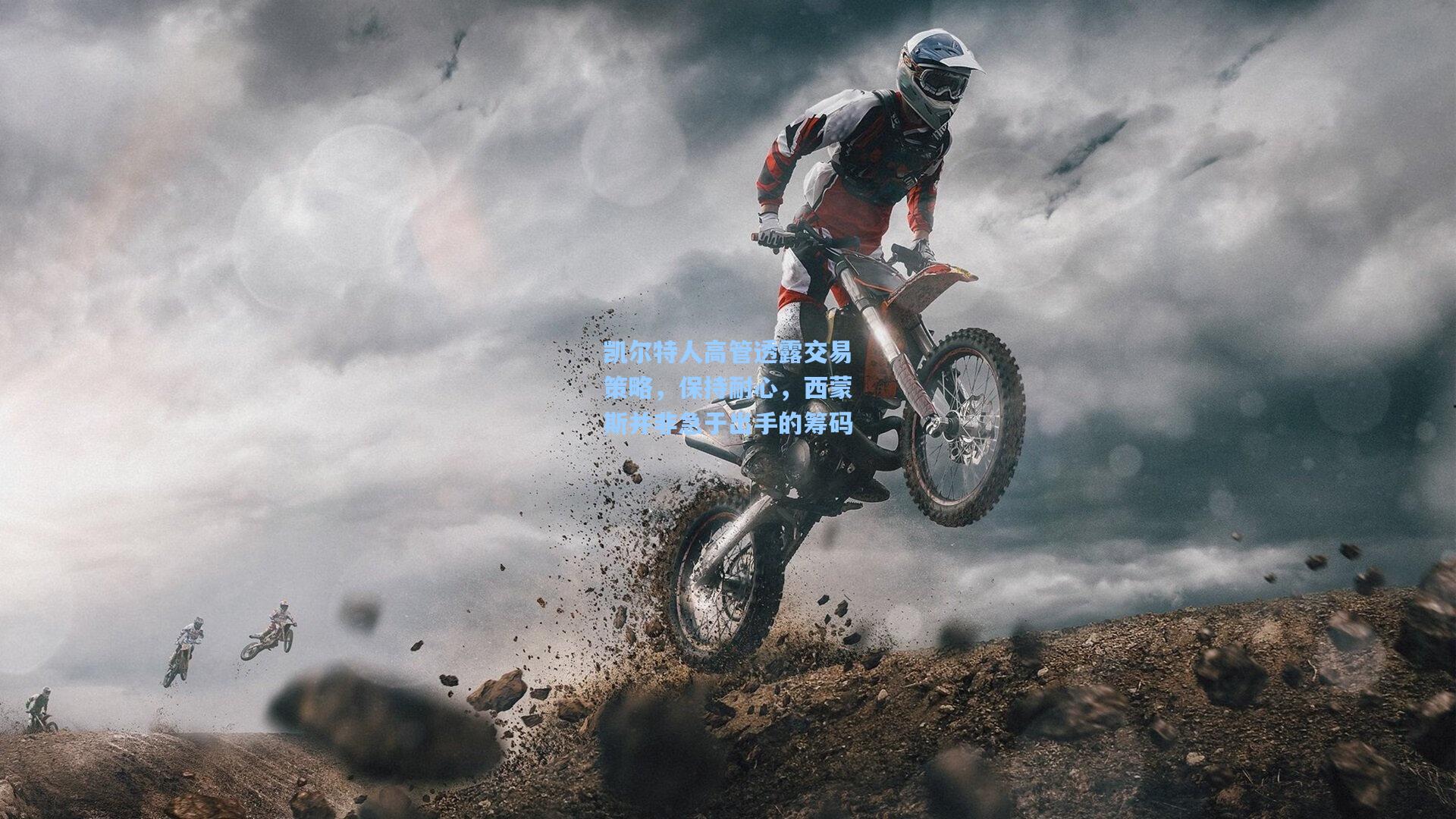 pg模拟器-凯尔特人高管透露交易策略，保持耐心，西蒙斯并非急于出手的筹码