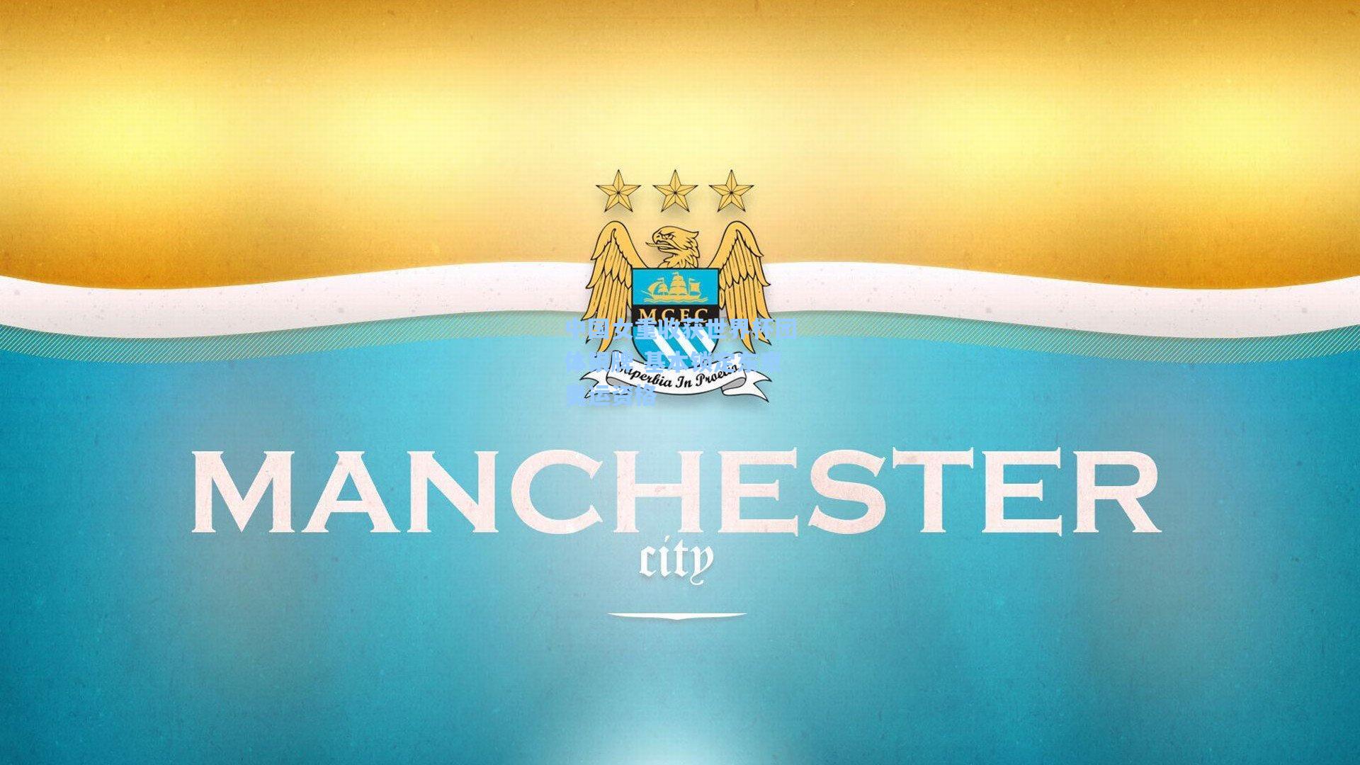 pgsimulator_中国女重收获世界杯团体银牌 基本锁定东京奥运资格