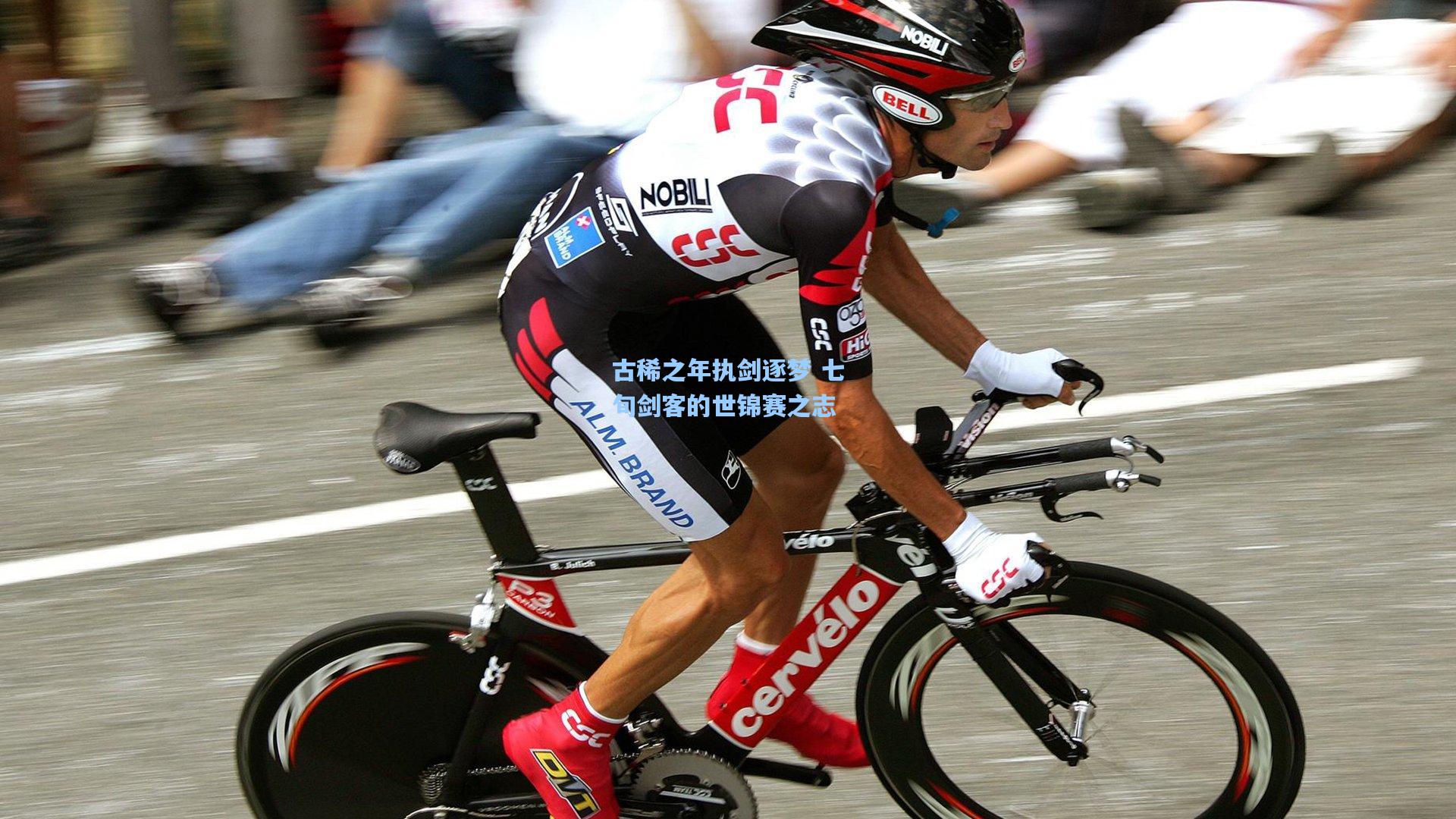 pg模拟器-古稀之年执剑逐梦 七旬剑客的世锦赛之志